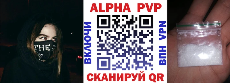 площадка официальный сайт  Октябрьск  Alpha PVP Crystall 