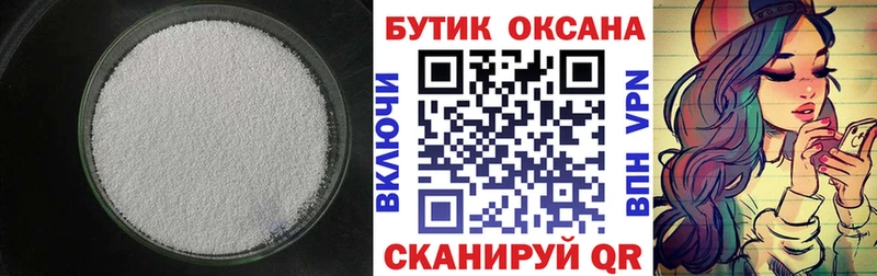 маркетплейс Telegram  Октябрьск  БУТИРАТ жидкий экстази 