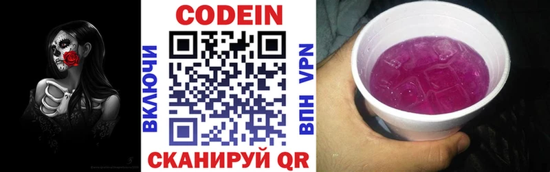 купить наркоту  Октябрьск  Кодеиновый сироп Lean Purple Drank 