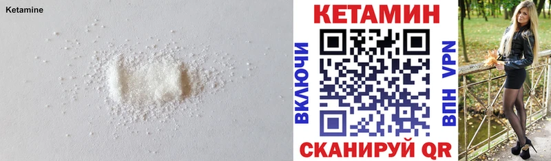 КЕТАМИН VHQ  Октябрьск 